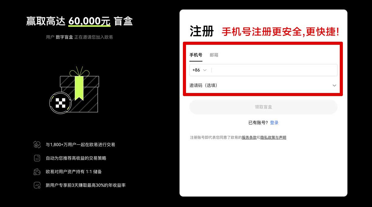 注册芝麻交易所网页版入口_芝麻交易所网页版登录_芝麻交易所账户步骤
